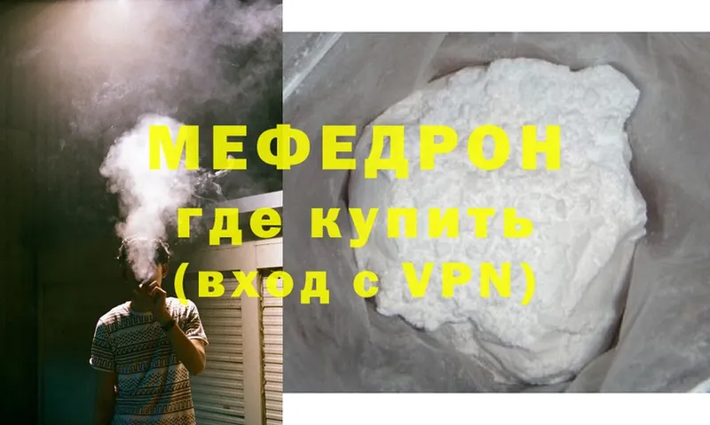 МЕФ кристаллы Красный Сулин